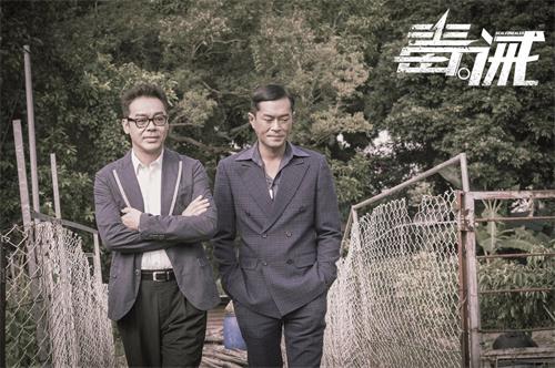 《毒。誡》劉青云古天樂惺惺相惜特輯 《毒。誡》劉青云古天樂惺惺相惜特輯